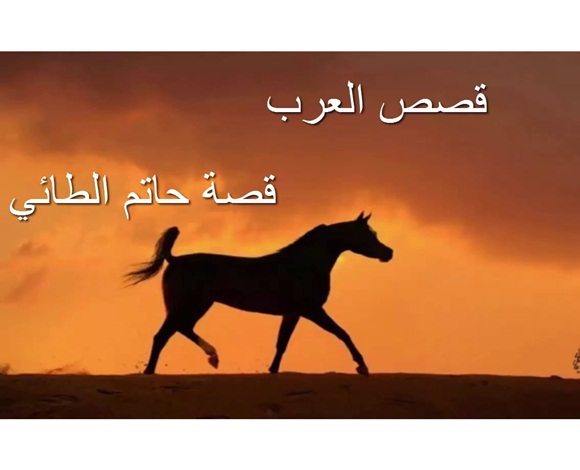 قصص معبرة