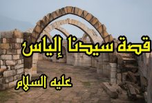 قصص الانبياء