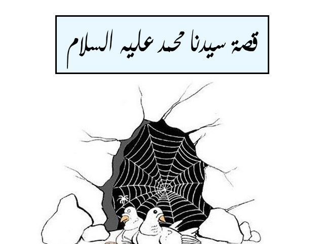 قصص