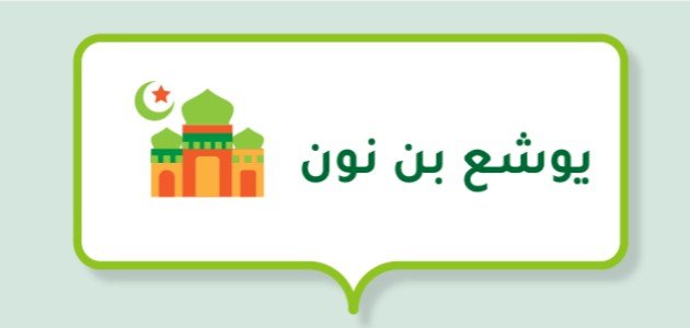 قصص
