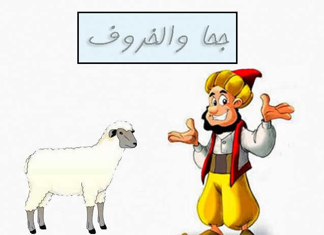 قصص