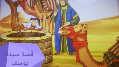 قصص الانبياء