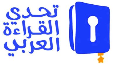 كتب لتحدي القراءة العربي للصغار