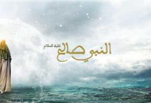 من قصص الأنبياء صالح عليه السلام