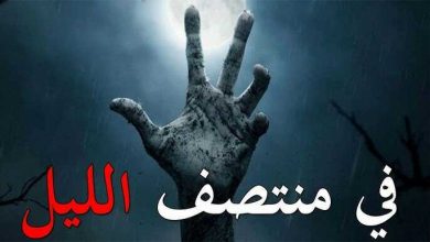 قصص رعب مخيفة