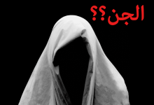 قصص رعب مخيفة