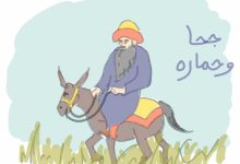 قصص مضحكة جحا