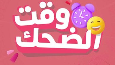 قصص مضحكة