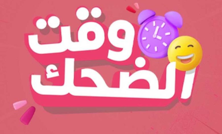 قصص مضحكة