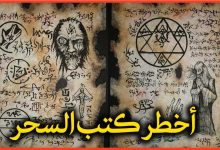 قصص جن مرعبة