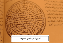 قصص جن