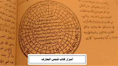 قصص جن