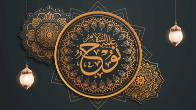 قصص الأنبياء (نوح) عليه السلام