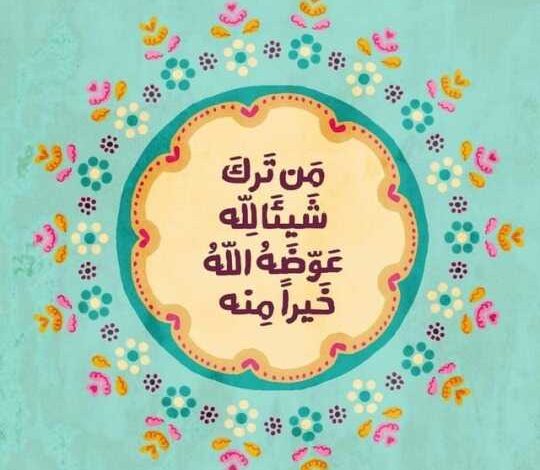 قصص وعبر جميلة