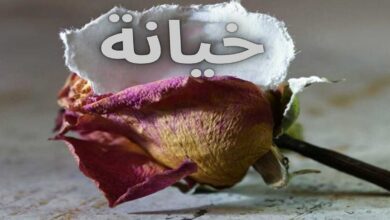 قصص خيانة مؤلمة
