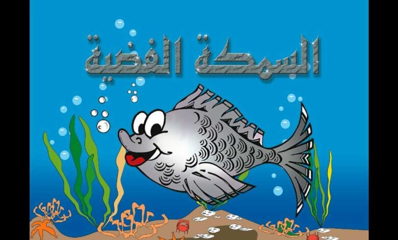 حكاية قبل النوم